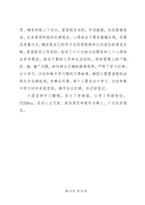 县法院基本情况汇报 (3).docx