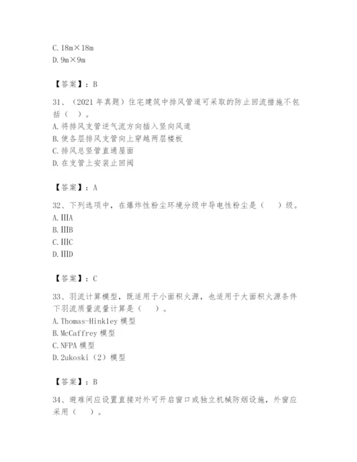 注册消防工程师之消防安全技术实务题库【真题汇编】.docx