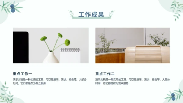 莫兰迪小清新大学生社会实践实习报告