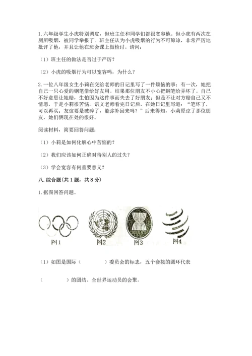 最新六年级下册道德与法治期末测试卷精品【典优】.docx