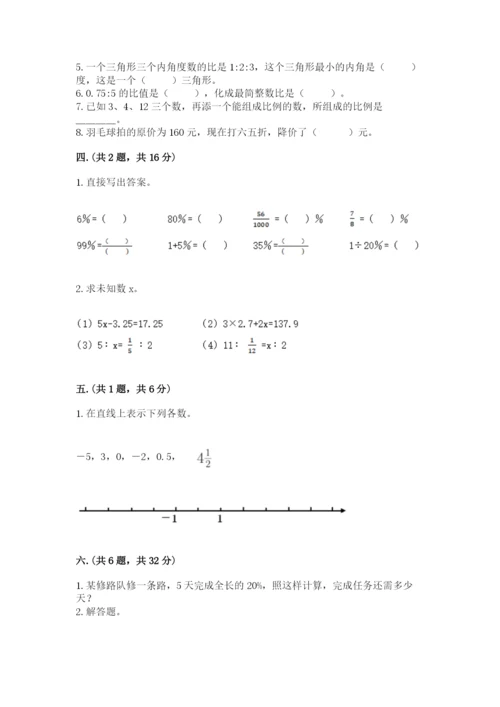 苏教版六年级数学小升初试卷含答案（b卷）.docx