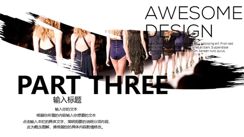 FASHION SHOW 时装秀通用PPT模板