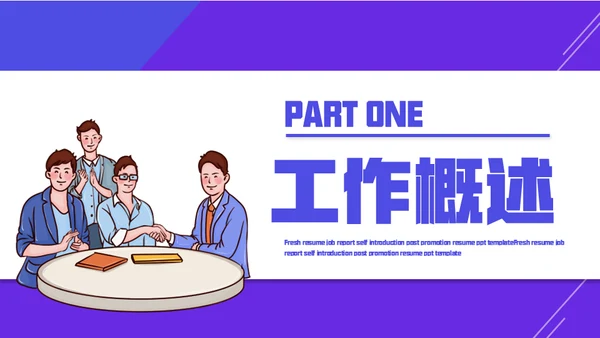 简笔卡通风年终工作总结计划通用PPT模板