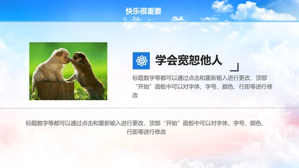 多彩青春励志主题班会PPT课件