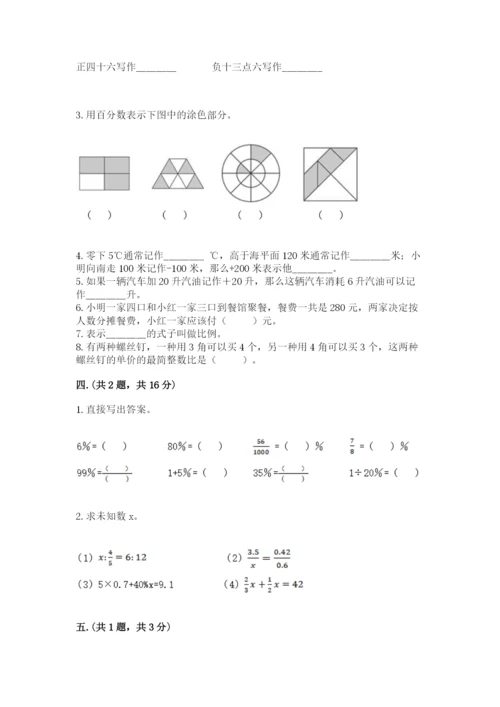 贵州省贵阳市小升初数学试卷（实用）.docx