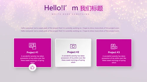 紫色星光璀璨公司晚会策划动态PPT