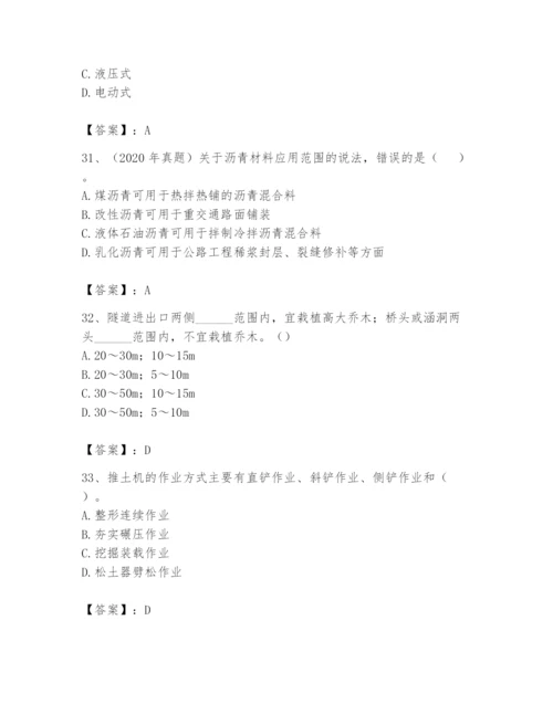 2024年一级造价师之建设工程技术与计量（交通）题库精品【典型题】.docx