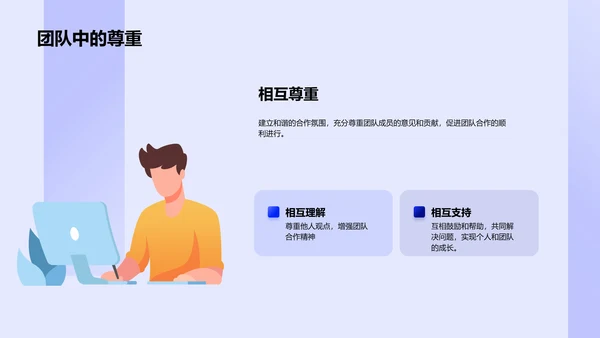 学习与合作班会讲座PPT模板