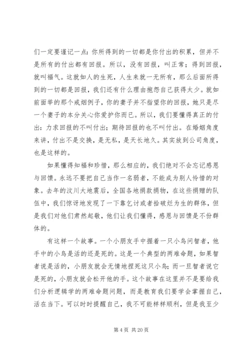 职业素养培训感想.docx