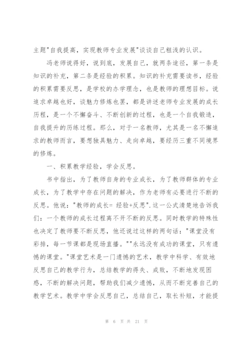 教育学生的心得体会范文集合7篇.docx