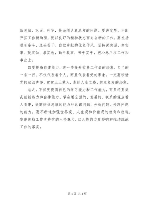 学习十七大报告思想汇报心得体会 (3).docx