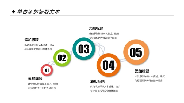 时尚精美演讲比赛PPT模板