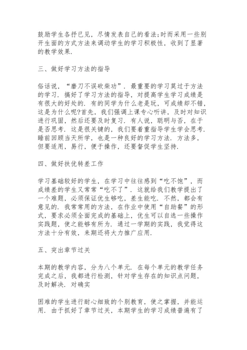 语文老师工作总结模板7篇.docx