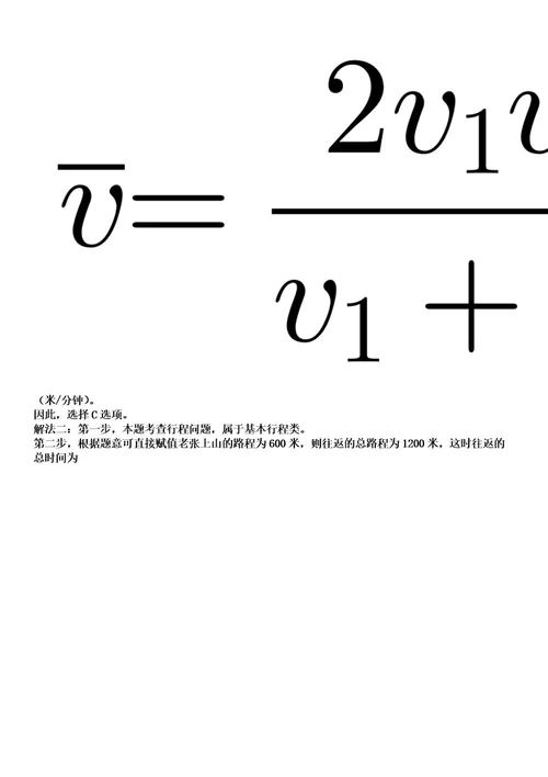 2022年安徽蚌埠机电技师学院招考兼职教师考试押密卷含答案解析