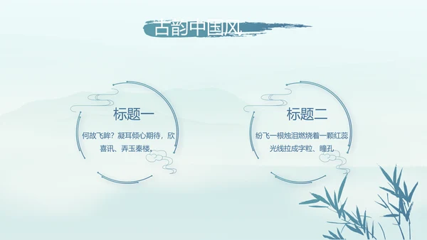 端午节中国风主题工作总结汇报动态PPT模板
