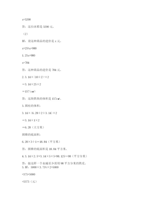 沪教版六年级数学下学期期末测试题【word】.docx
