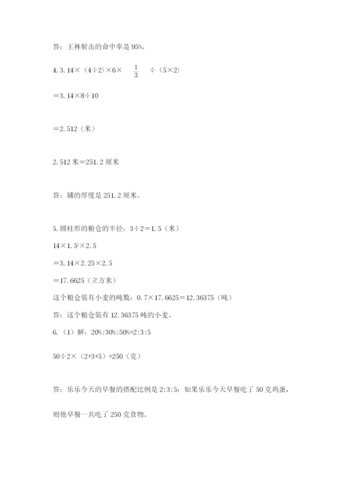 青岛版六年级数学下册期末测试题及答案【最新】.docx