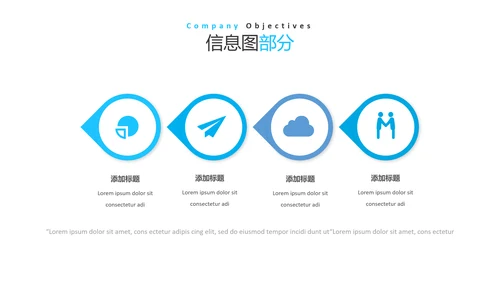 蓝色简洁风格公司简介商务通用PPT模板