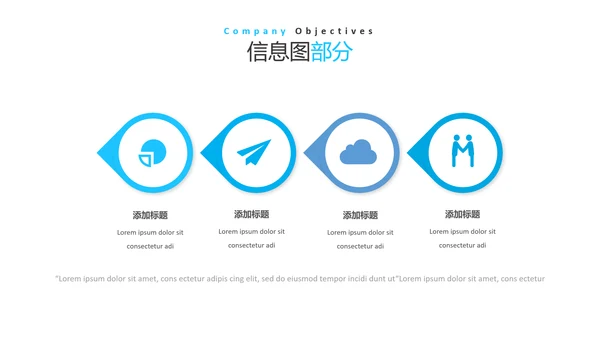 蓝色简洁风格公司简介商务通用PPT模板
