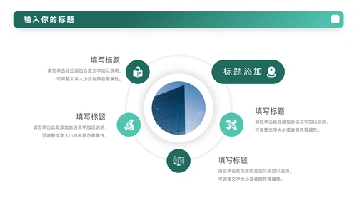 绿色渐变极简岗位晋升陈述PPT模板