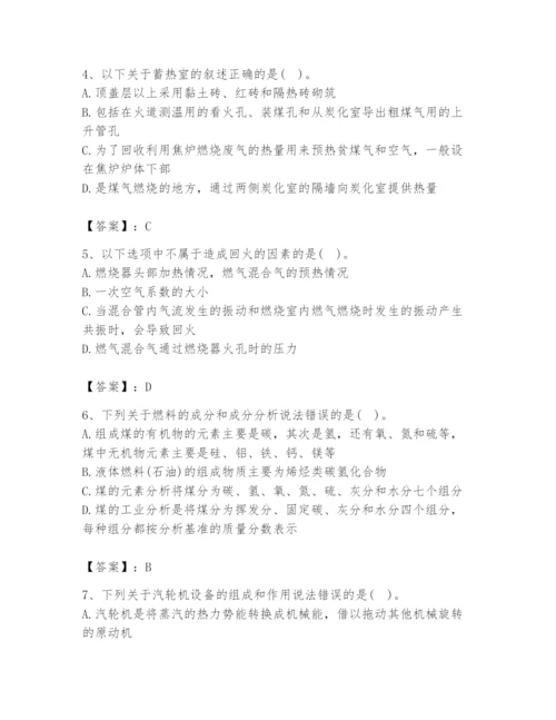 2024年公用设备工程师之专业知识（动力专业）题库附答案【精练】.docx