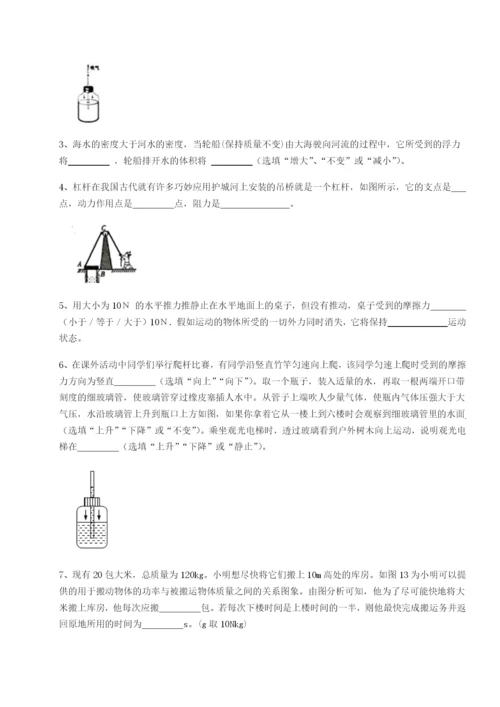 滚动提升练习重庆市兴龙湖中学物理八年级下册期末考试专题测评试卷（含答案详解版）.docx