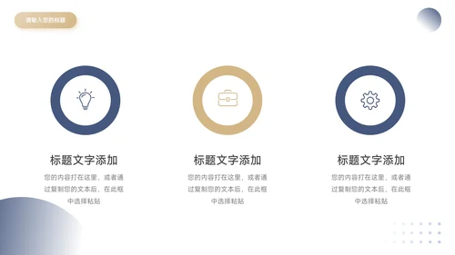 蓝金稳重简洁转正述职报告PPT模板