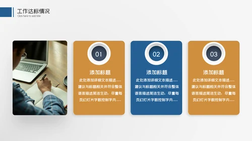 大气商务工作汇报述职报告年终总结PPT