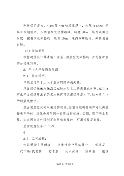 防渗布管理方案 (5).docx