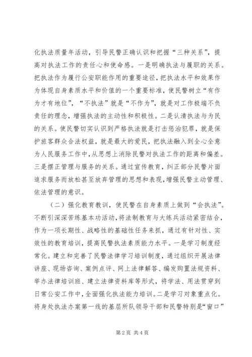 公安局法制办先进事迹材料精编.docx