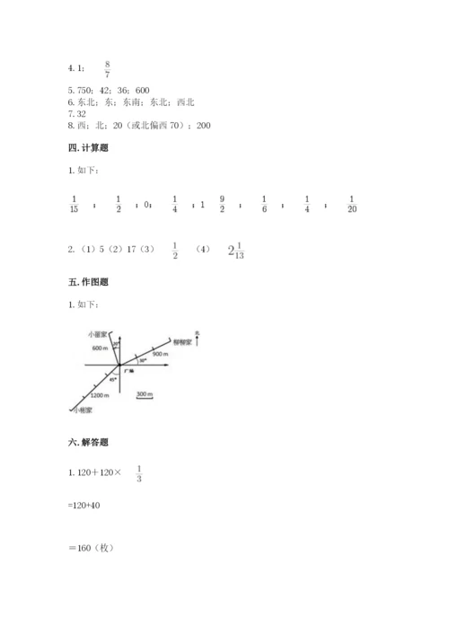 人教版六年级上册数学期中测试卷精品【黄金题型】.docx
