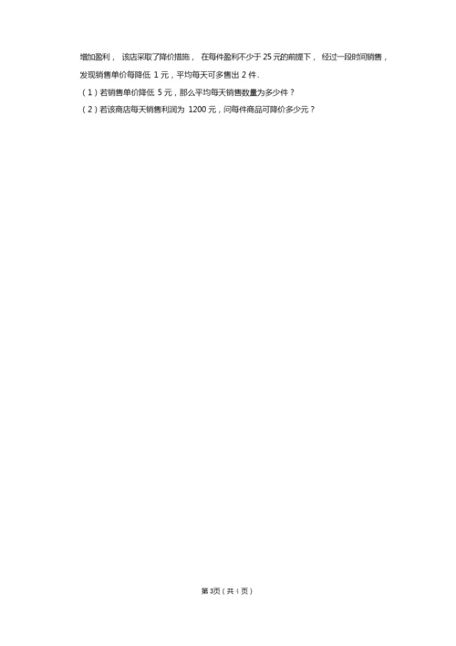 2020-2021学年浙江省杭州市拱墅区锦绣育才教育集团八年级(下)期末数学试卷及答案解析.docx