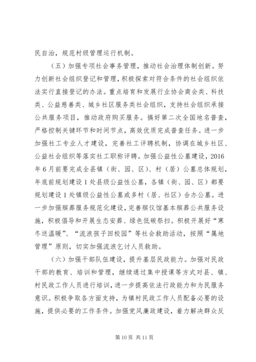 乡镇民政局年度基层民政事务工作总结.docx