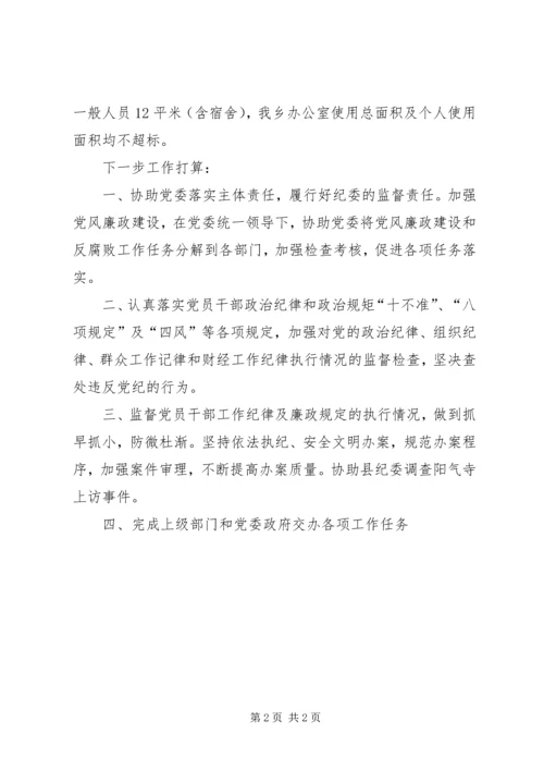 纪委XX年上半年工作总结及计划.docx