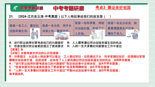 八上道法第四单元维护国家利益复习课件2024