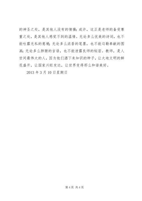 学习吕榕麟同志的先进事迹心得体会.docx