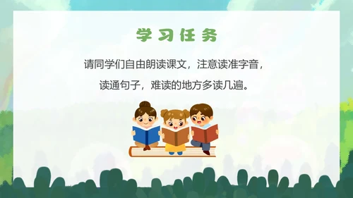 清新手绘部编版小学语文三年级下册肥皂泡PPT课件三年级语文下册课件