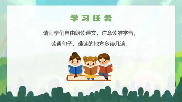 清新手绘部编版小学语文三年级下册肥皂泡PPT课件三年级语文下册课件