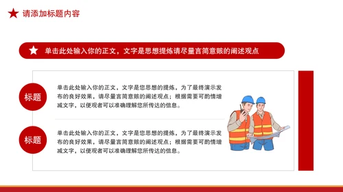 安全生产培训教育模板