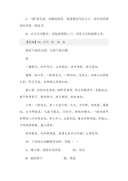 2023年七年级下学期入学考试语文试题（附答案）.docx