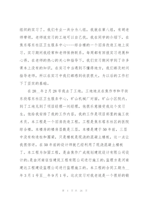 建筑认识实习总结5篇.docx