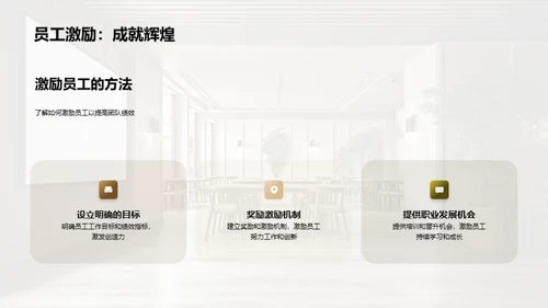 简约风餐饮旅游教学课件PPT模板
