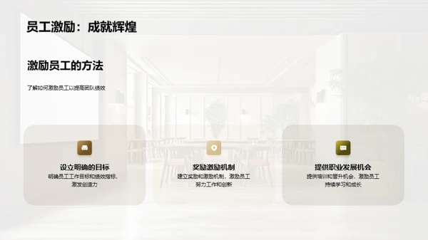 简约风餐饮旅游教学课件PPT模板