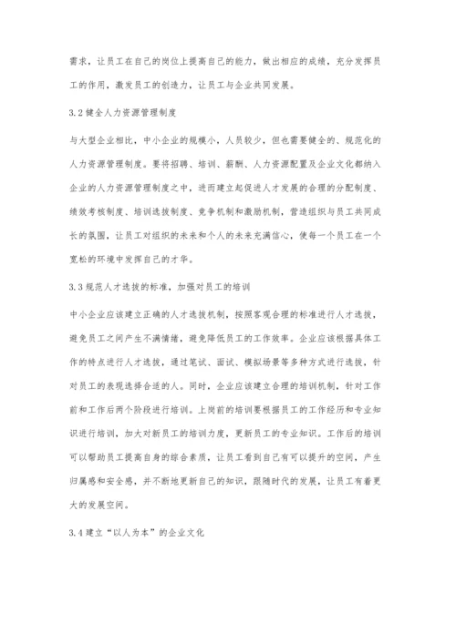 我国工业企业人力资源管理存在的问题分析.docx