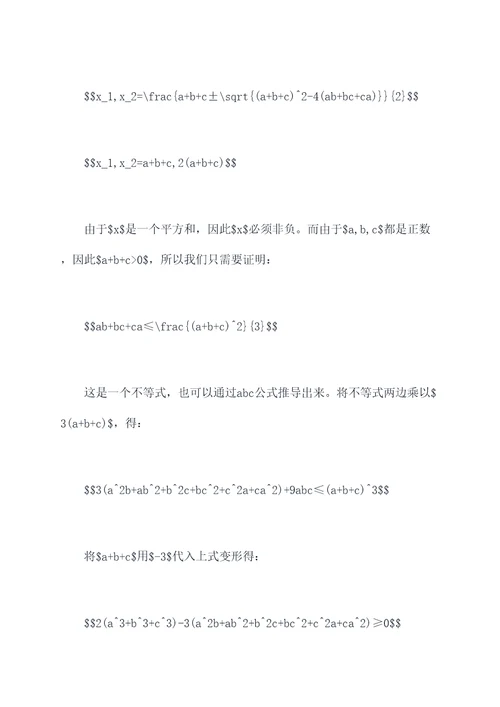 因式abc解题技巧