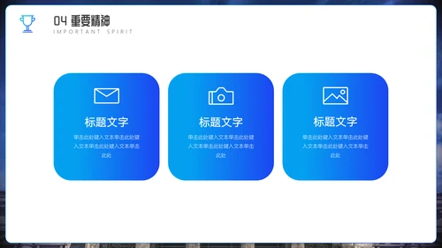国际交流教学研讨会通用PPT模板