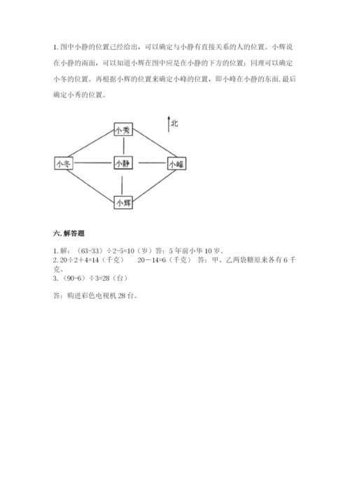 三年级下册数学期中测试卷附答案（模拟题）.docx