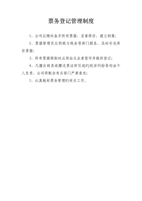 出租车公司管理新版制度汇编.docx