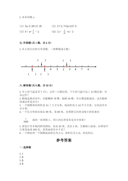 人教版六年级下册数学期末测试卷精品【名师推荐】.docx