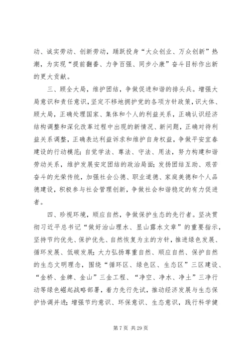 五一劳模倡议书精选13篇.docx